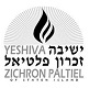 Yeshiva-Zichron-Paltiel